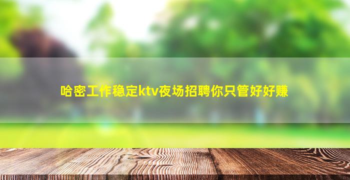 银川KTV招聘